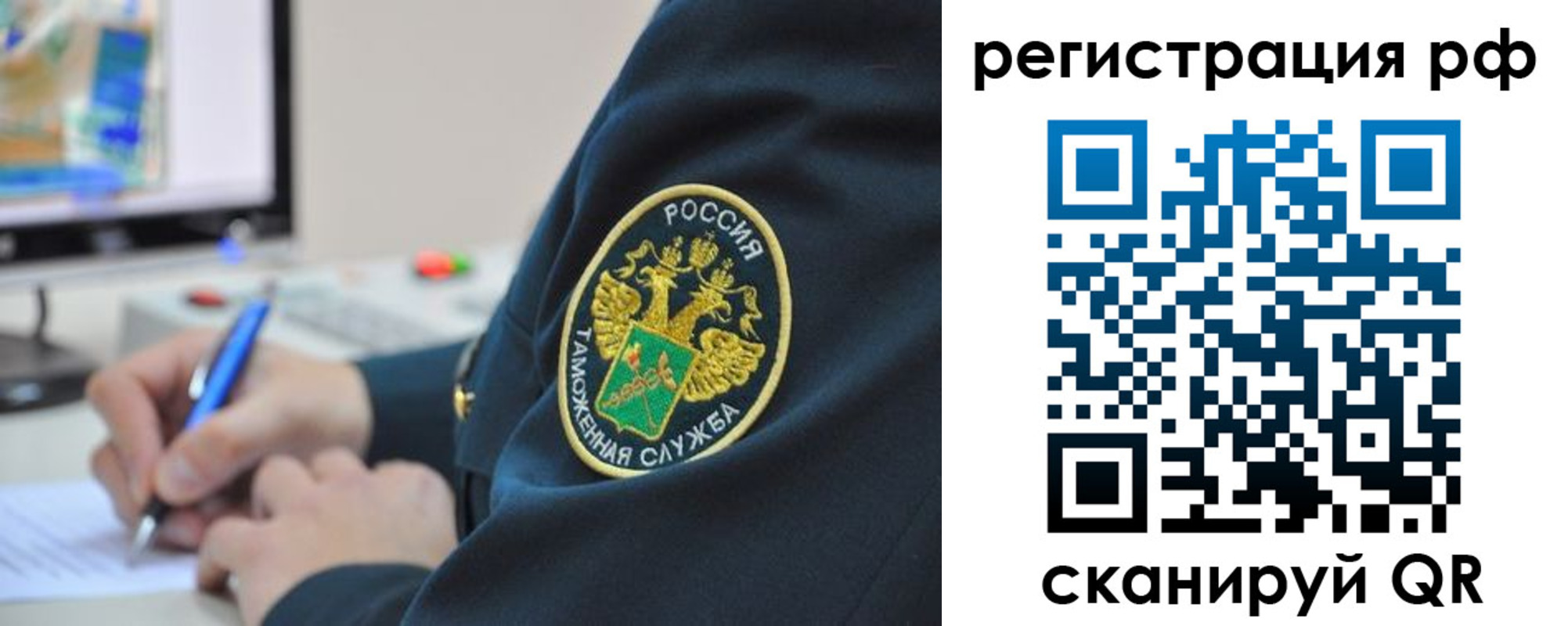 временная регистрация для школы в Омской области