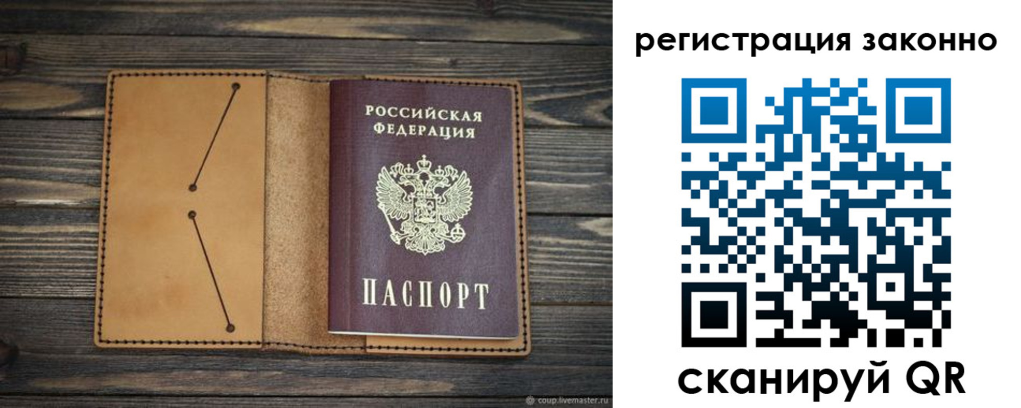 прописка для военкомата в Омской области